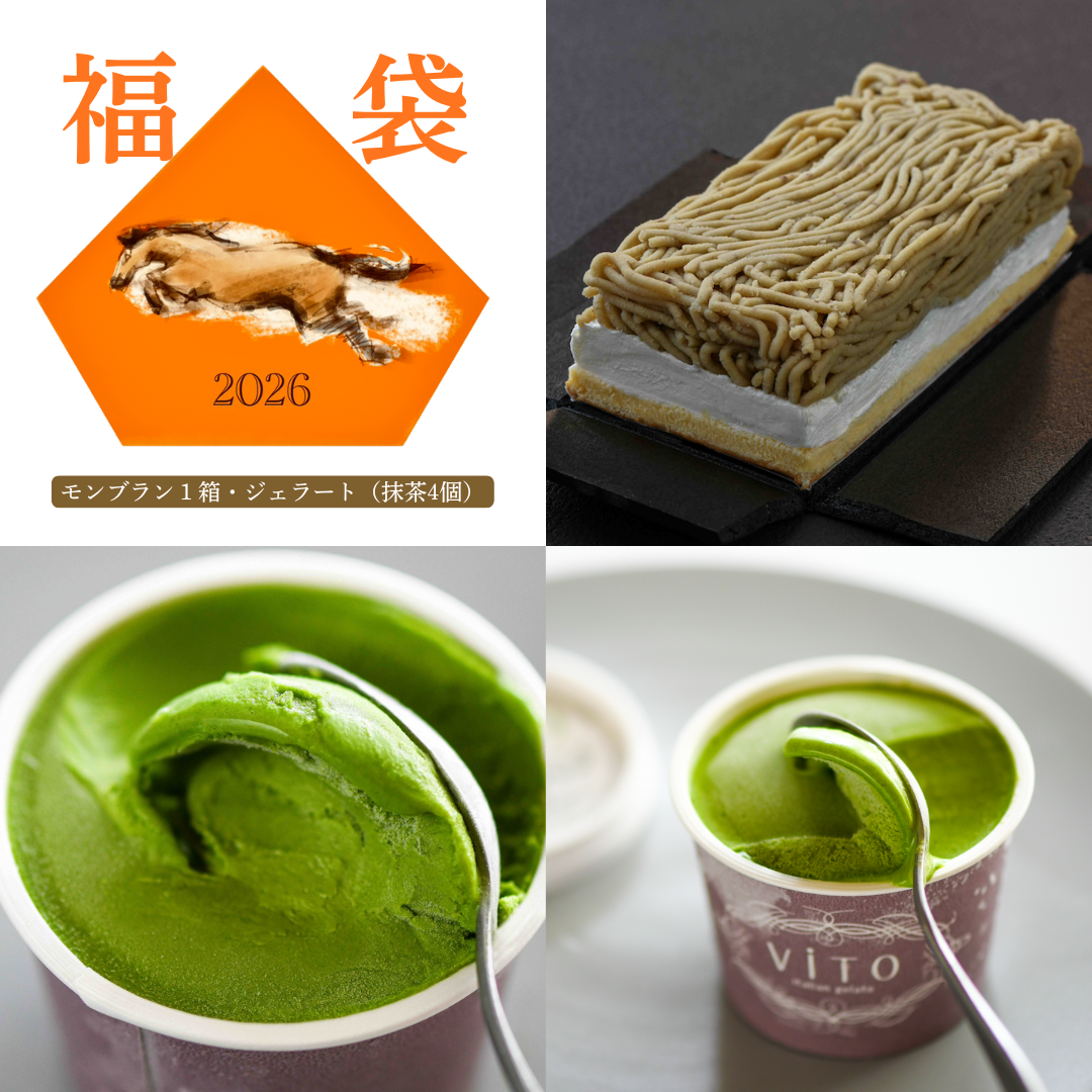 笠間マロン堂 福袋2026｜Cセット】ほぼ栗モンブラン・ほぼ抹茶