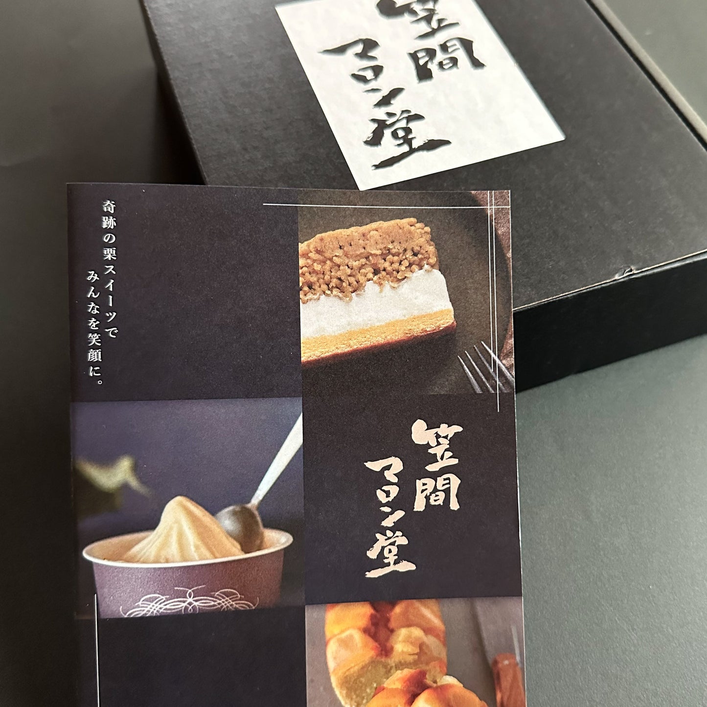 【2025年|笠間マロン堂 お中元ギフト】ほぼ栗モンブラン(1箱) |特別価格