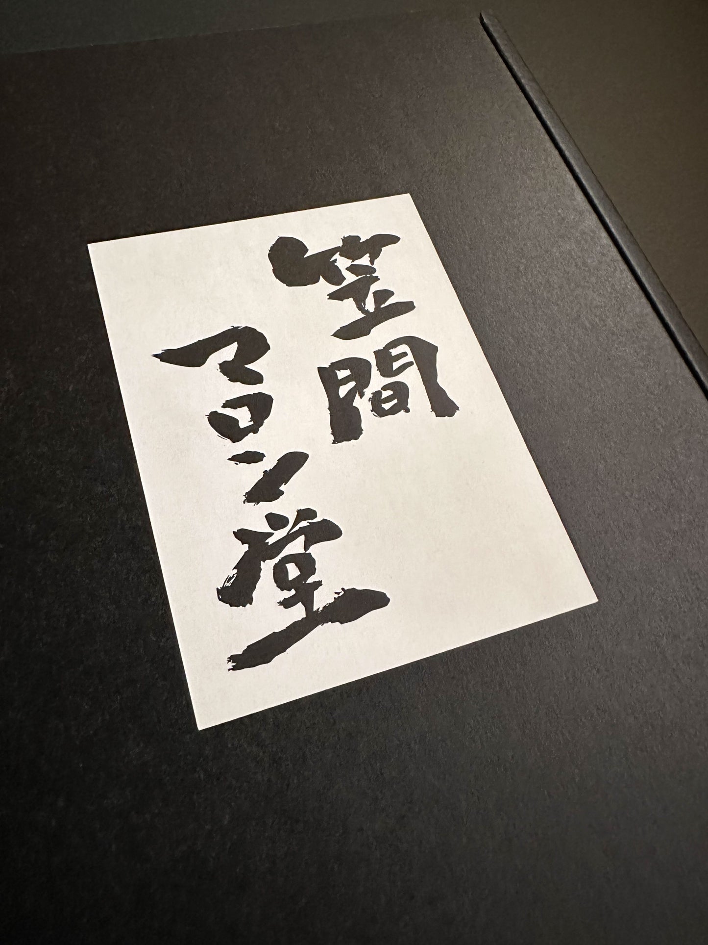 【2025年|笠間マロン堂 お中元ギフト】ほぼ栗モンブラン(1箱) |特別価格