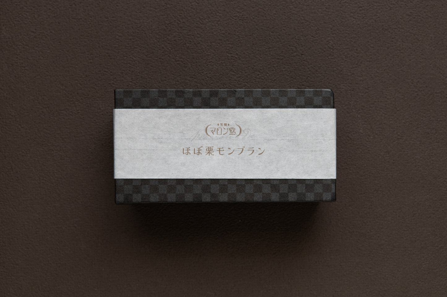 【数量限定】笠間マロン堂 母の日ギフト2026|ほぼ栗モンブラン(メッセージカード付き)