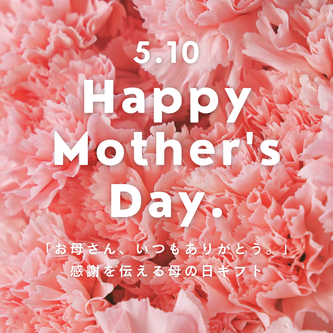 笠間マロン堂【母の日ギフト】ご注文受付開始しました