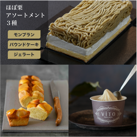 商品 – 笠間マロン堂 商品 – 笠間マロン堂
