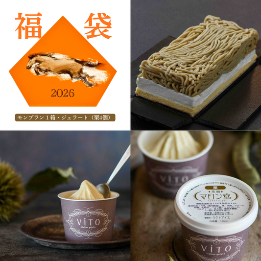 商品 – 笠間マロン堂